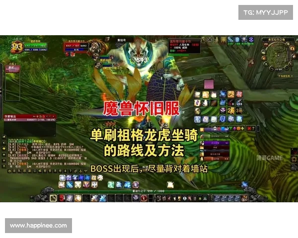 魔兽世界怀旧服：探索地图，解锁炫酷坐骑